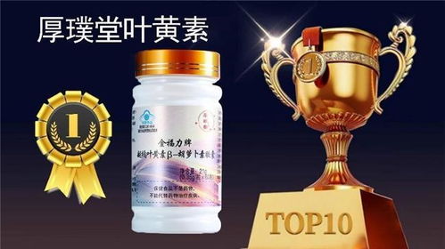 国产叶黄素哪个牌子好：国产叶黄素哪个牌子好？这5个国货品牌值得买！