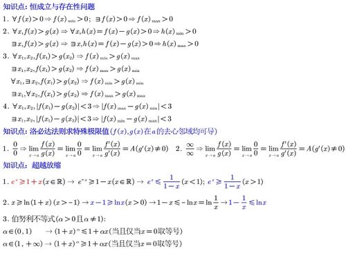 初二函数入门基础知识：从生活实例到数学表达，轻松掌握初二函数入门基础知识