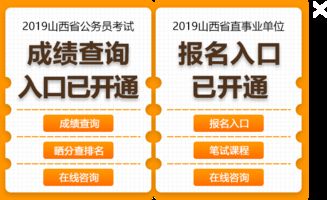 山西人事考试网（事业编考试2025报名入口官网）