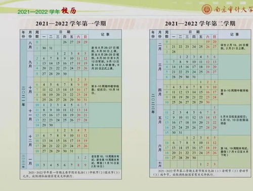 2022假期放假时间表：2022年中国法定节假日放假时间表全解析，调休安排与出行建议