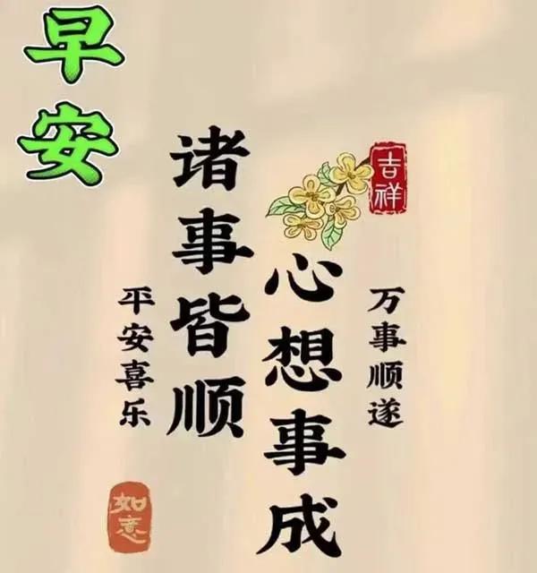 象征女性美好姻缘的词语：吉祥如意，象征女性美好姻缘的词语