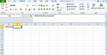 today函数计算工龄：轻松搞定！用Excel的TODAY函数一键计算工龄