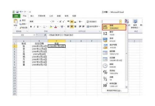 today函数计算工龄：轻松搞定！用Excel的TODAY函数一键计算工龄