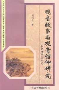 摇一卦观音灵签：观音灵签，千年古法中的心灵指引与信仰传承