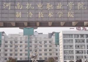 河北机电职业技术学院（河北机电职业技术学院教务系统）