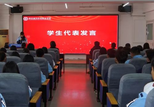 西安城市科技职业学校（西安城市科技职业学校可靠吗）