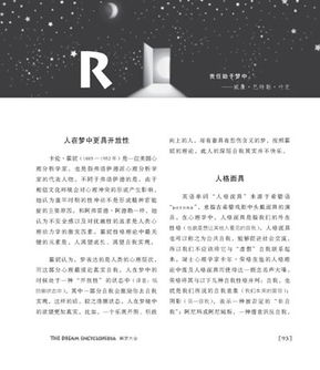 解梦自查大全解梦:解梦自查大全,从梦境符号到现实预警的全面指南