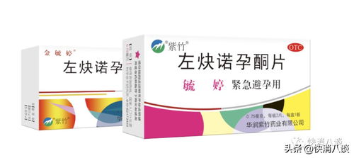 毓婷是什么药：毓婷是什么药？紧急避孕药的全面解析
