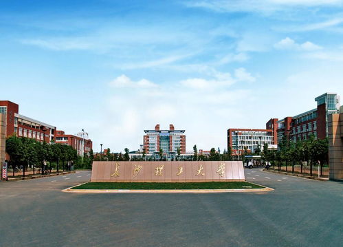 长沙理工大学研究生院（长沙理工大学研究生院拟录取名单）