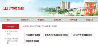 中考网官网（中考网官网入口广东）