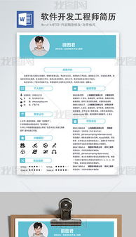 软件工程(软件工程师招聘简章)