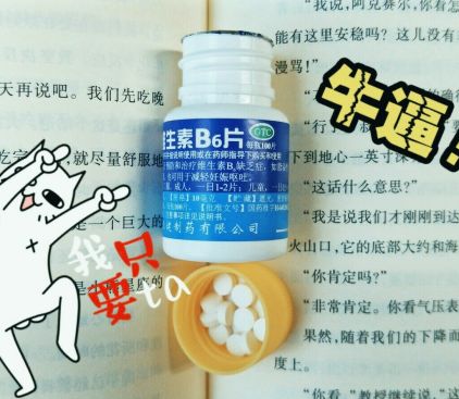 弥可保片主要治疗什么病:弥可保片,治疗多种疾病的维生素B12