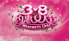 3月8日是什么节日子：3月8日是什么节日？国际妇女节的由来与当代意义