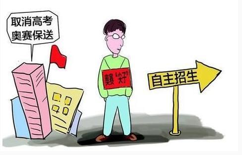 为什么不建议走自主招生(自主招生适合哪些学生)