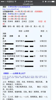 六爻怎么断前世姻缘：六爻探秘，如何通过卦象解读前世姻缘？