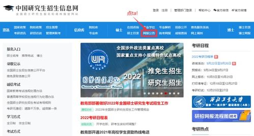 中国考研网官网报名入口（中国考研招生官网官网）