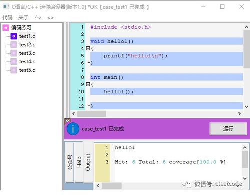 c语言编译器中文版下载：C语言编译器中文版下载指南，从入门到精通的必备工具推荐