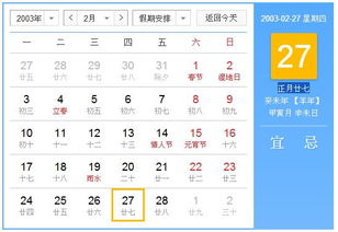 农历公历转换：农历与公历转换，跨越千年的时间对话