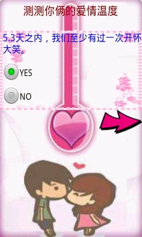 生日配对姻缘测试 免费：免费测测你的生日配对姻缘，科学占星与情感匹配的完美指南