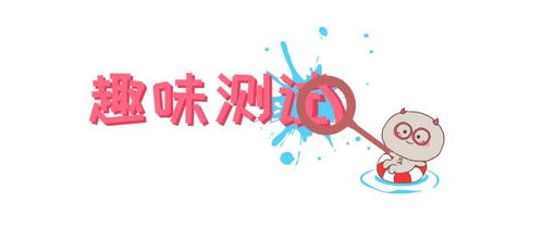 生日配对姻缘测试 免费：免费测测你的生日配对姻缘，科学占星与情感匹配的完美指南