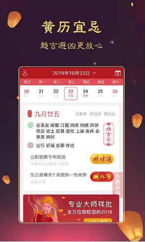 生辰八字算命老黄历网：生辰八字算命与老黄历网，传统智慧与现代科技的完美融合