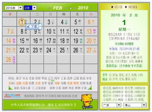 十二月村里结婚吉日查询：十二月村里结婚吉日查询指南，传统与现代的完美结合