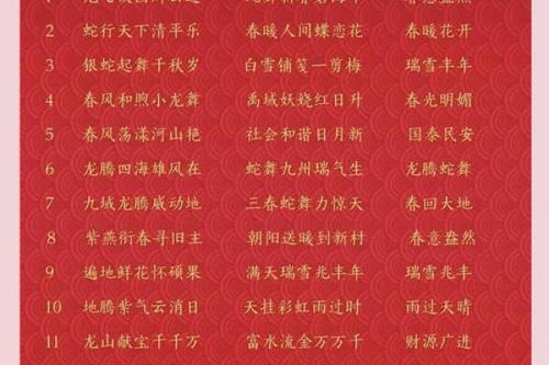 十二月村里结婚吉日查询：十二月村里结婚吉日查询指南，传统与现代的完美结合