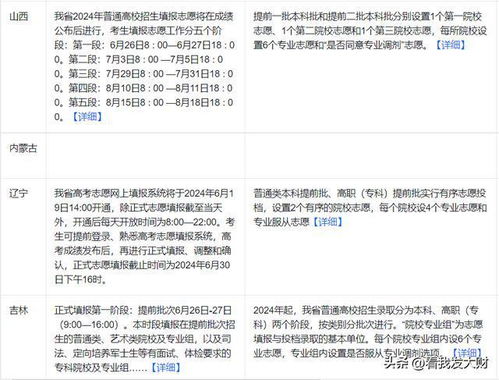 高考填报志愿时间（高考填报志愿时间和截止日期）