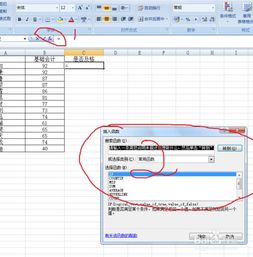 函数if在excel中怎么操作：Excel中IF函数的使用方法与操作指南