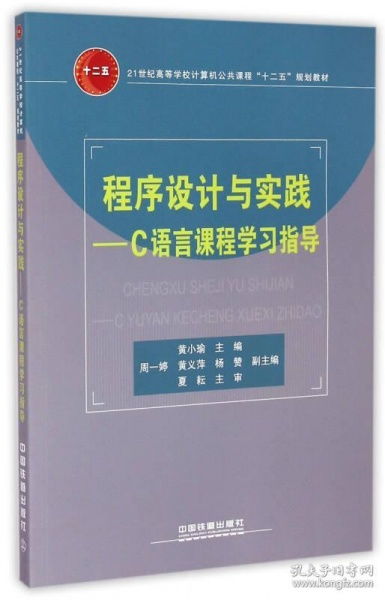 c语言在线编程软件：C语言在线编程软件，学习与实践的利器