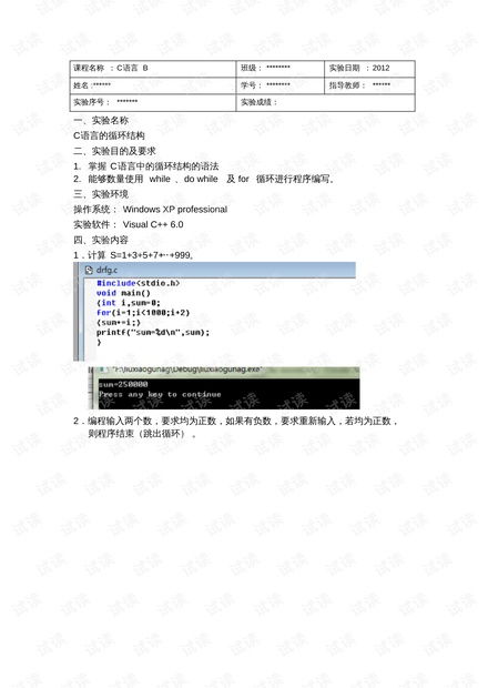 免费爱心代码编程c语言：include