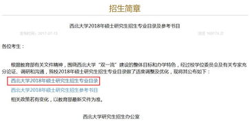 西北大学最好考研的专业（西北大学考研哪个专业好）