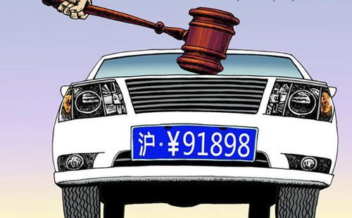 车牌查吉凶：车牌尾号暗藏玄机？揭秘车牌查吉凶背后的文化密码与科学逻辑