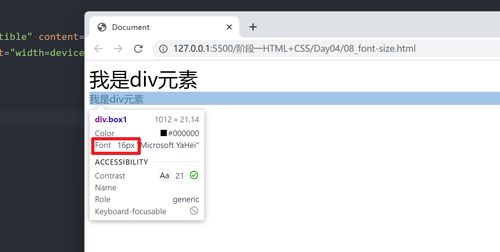 css字体属性：CSS字体属性全解析，从基础到进阶