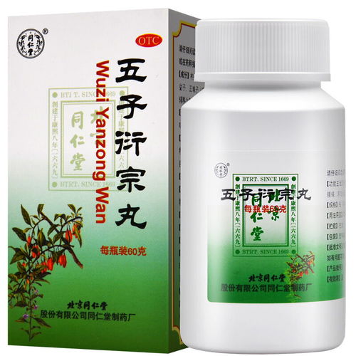五子衍宗丸越吃越不行：五子衍宗丸越吃越不行？揭秘中药补肾背后的健康隐患！