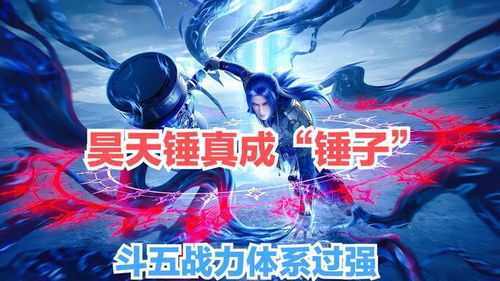 斗罗大陆十二星座魂环：星魂共舞，解析斗罗大陆十二星座魂环体系的文化密码与叙事革新