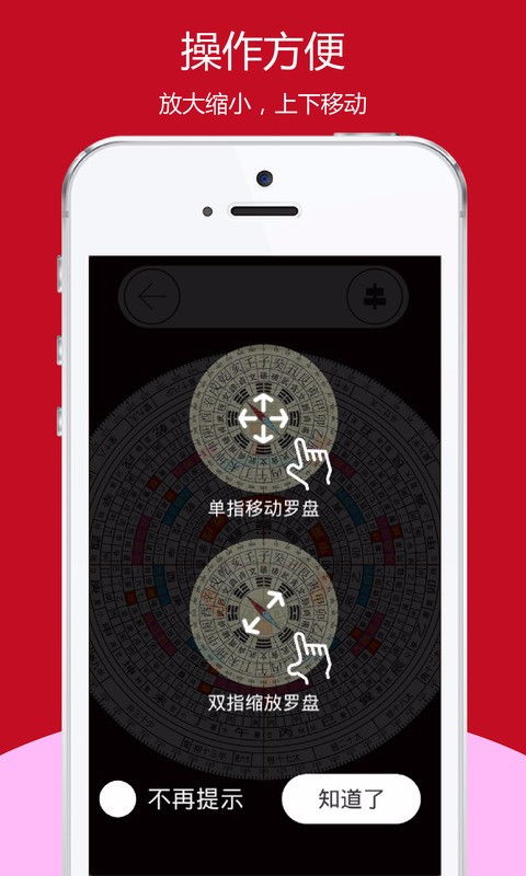 最准的手机风水罗盘：手机风水罗盘真的能改变运势吗？揭秘最准工具的选择与使用指南