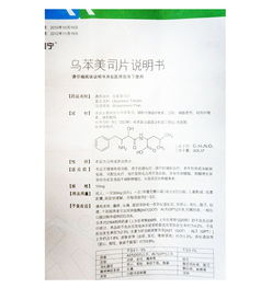 万爽力片主治作用：万爽力片主治作用，你需要了解的信息
