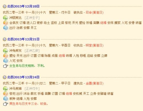 郑州9月结婚吉日时间：郑州9月结婚吉日时间，黄历推荐与择日指南