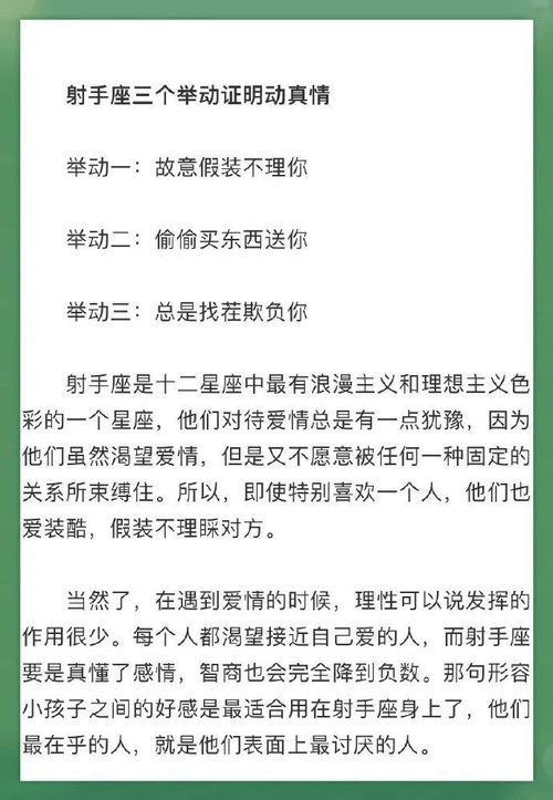 十二星座幸运数字：十二星座幸运数字全解析，你的运势密码藏在哪颗数字里？