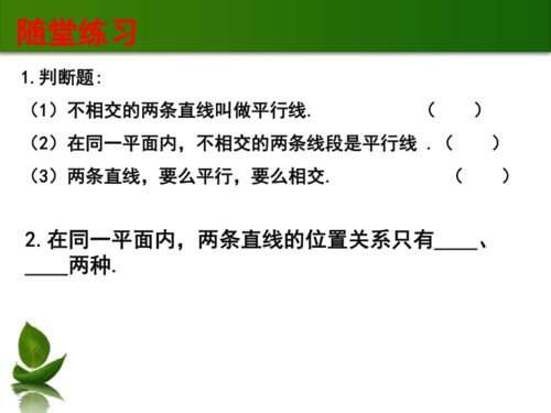 男女两人姻缘线平行：两条平行线的奇妙相交，论男女姻缘中的平行线关系