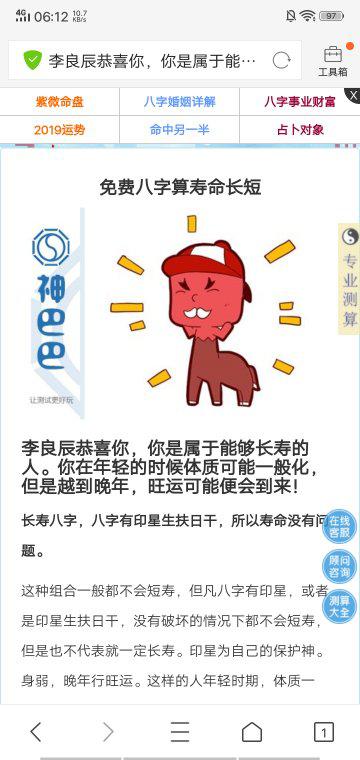 免费测算命运运势：免费测命，窥探未来，三分钟解锁你的专属运势指南，科学解读+玄学智慧