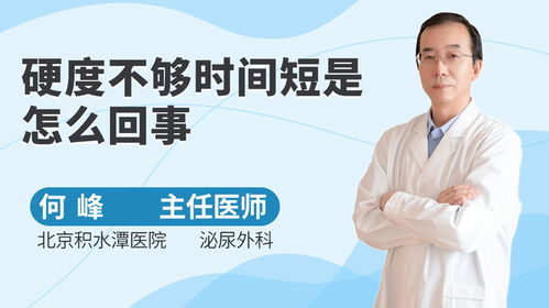 硬度不够是怎么回事:硬度不够是怎么回事? 硬度不够是怎么回事:硬度不够是怎么回事?