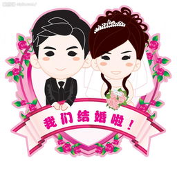 结婚吉日女44男41日：喜结良缘，女44岁男41岁择吉日的传统文化与现代考量