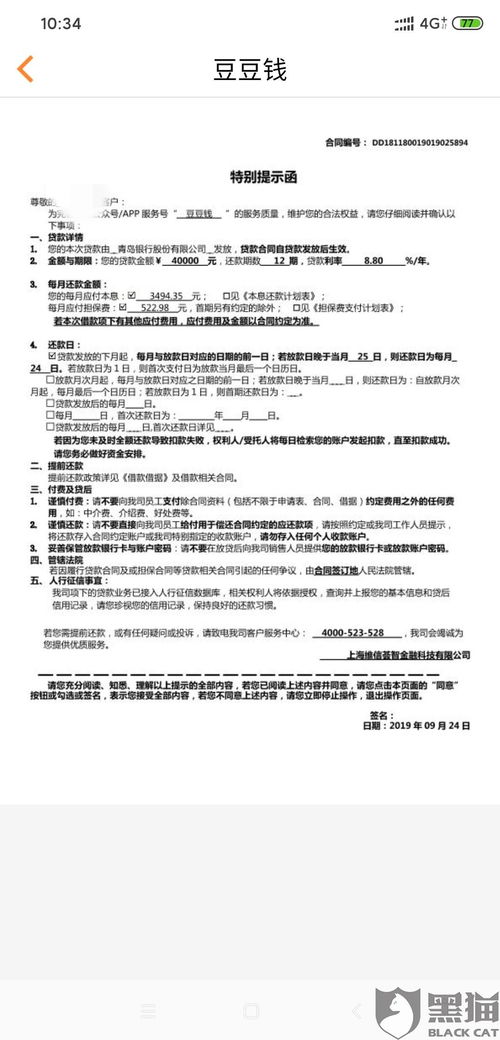 保险的保费计算与风险评估有何关系?