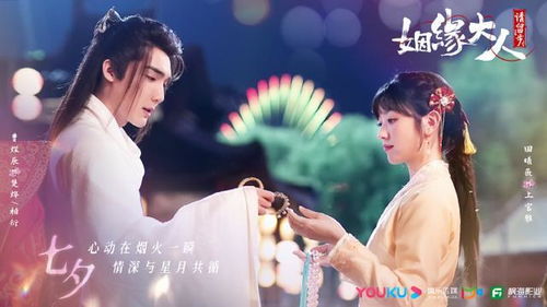 姻缘大人请留步国产剧：1.姻缘大人请留步，甜宠剧的新高度？还是套路的又一重包装？