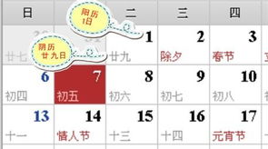 农历指的是什么日期:农历指的是什么日期?解析传统历法的核心概念