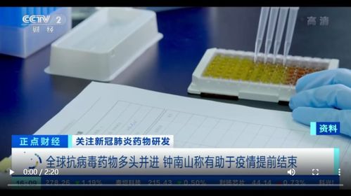 中国两款新冠特效药:中国两款新冠特效药取得突破性进展,全球瞩目 中国两款新冠特效药:中国两款新冠特效药取得突破性进展,全球瞩目