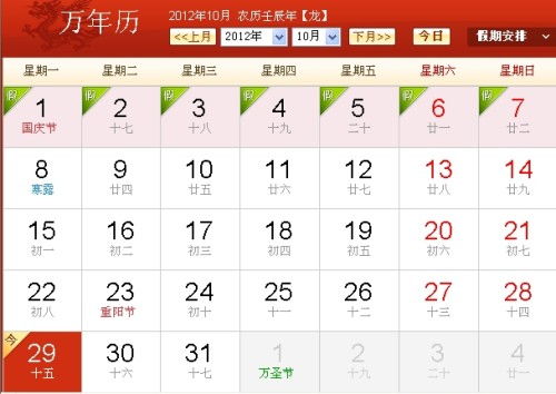 农历月份属相结婚吉日表：2025年农历月份属相结婚吉日表，传统婚俗指南