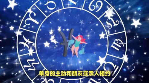 4月星座运势：4月星座运势全解析，能量潮汐与人生转折点